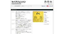 Desktop Screenshot of kebabjohnson.com